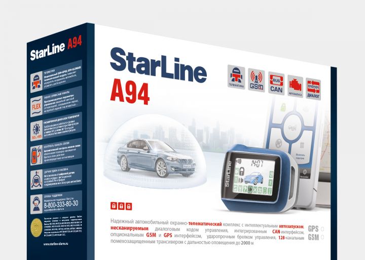 StarLine a94 в Красноярске с GSM модулем